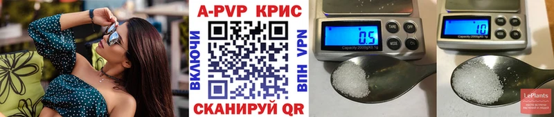 закладка  Урюпинск  A-PVP Соль 