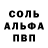 Alpha-PVP СК Thyago Silva