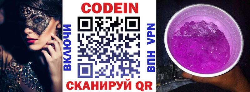 Кодеиновый сироп Lean напиток Lean (лин)  Урюпинск 