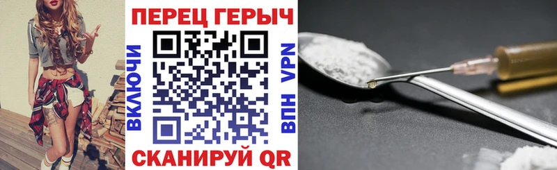 ГЕРОИН белый  Урюпинск 