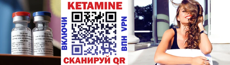 Кетамин VHQ  Урюпинск 