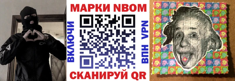 Наркотические марки 1,8мг  дарнет шоп  Урюпинск 